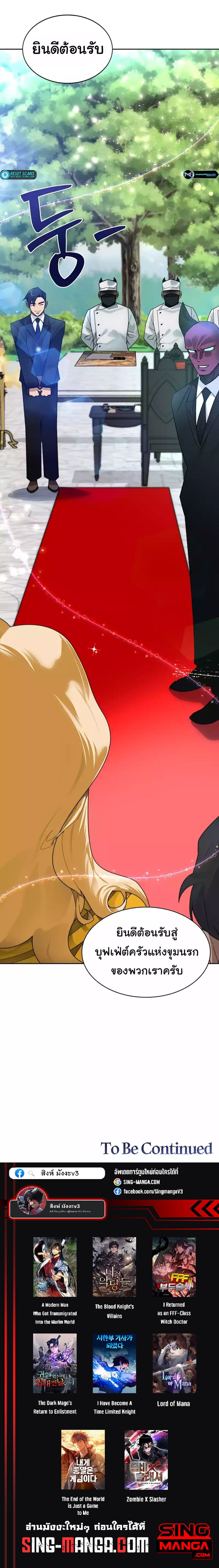 Stuck in the Tower ตอนที่ 55 (31)